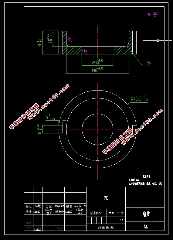 塑料端盖注射模模具设计(含CAD零件装配图)