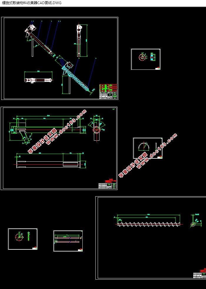 散装物料收集器的设计(含CAD零件装配图,SolidWorks三维造型)