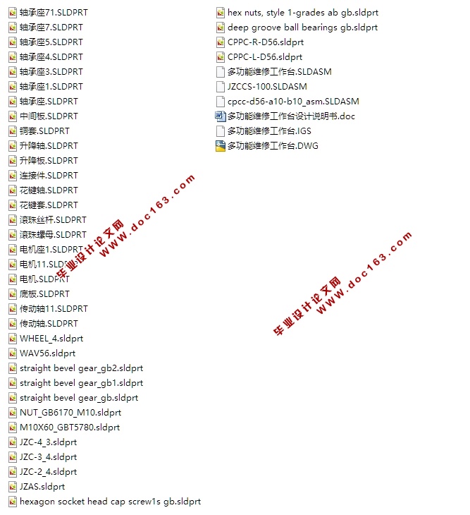 多功能维修工作台的设计(含CAD零件装配图,SolidWorks,IGS三维图)