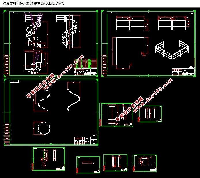 对带旋转电梯水处理装置设计(含CAD图,SolidWorks,IGS三维图)