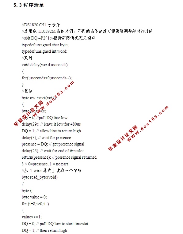 基于单片机的土壤温湿度控制系统设计(含电路图,程序)
