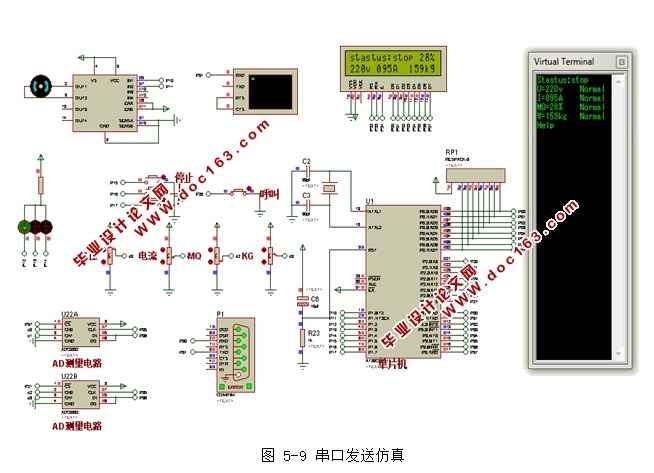 电梯监控系统的设计与实现(含电路,Proteus仿真程序)(精品)★