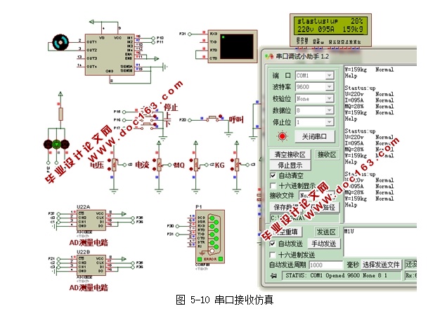 电梯监控系统的设计与实现(含电路,Proteus仿真程序)(精品)★