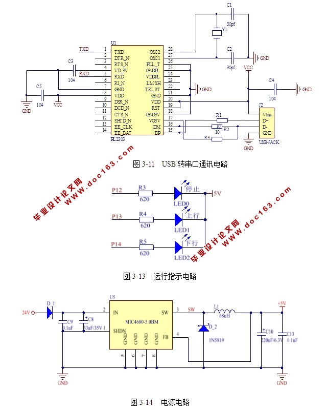 基于单片机的家用面包机控制系统的设计(含电路图,程序清单)