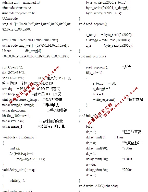 涂布烤箱恒温系统的设计(含电路图,程序清单)