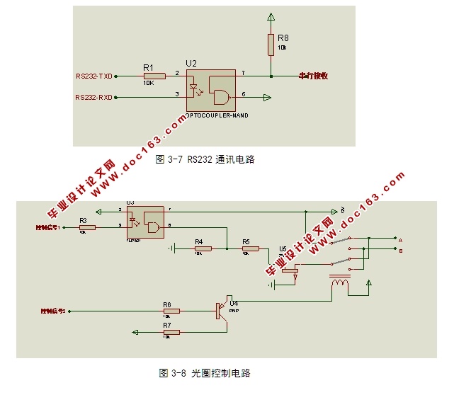 基于单片机的摄像镜头控制电路设计(含电路图)
