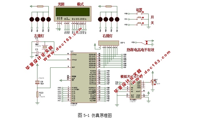 台灯亮度自动调节电路的设计(含电路图,Proteus仿真程序)★