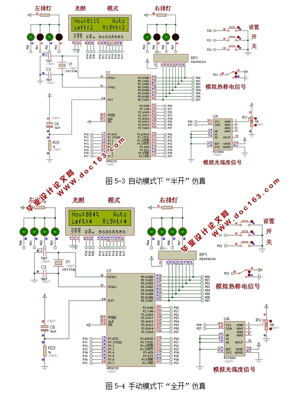 台灯亮度自动调节电路的设计(含电路图,Proteus仿真程序)★