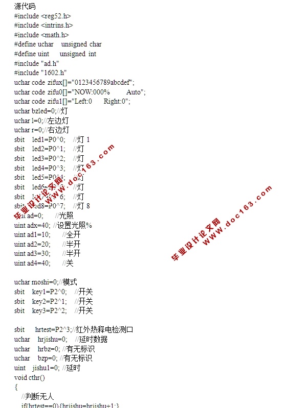 台灯亮度自动调节电路的设计(含电路图,Proteus仿真程序)★