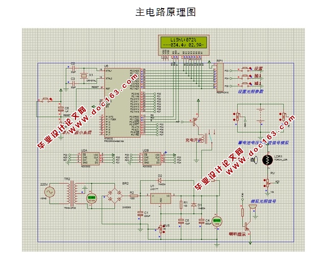 便携式太阳能充电器的设计(含电路原理图,Proteus仿真程序)
