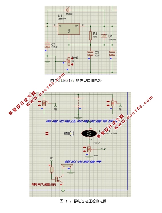 便携式太阳能充电器的设计(含电路原理图,Proteus仿真程序)