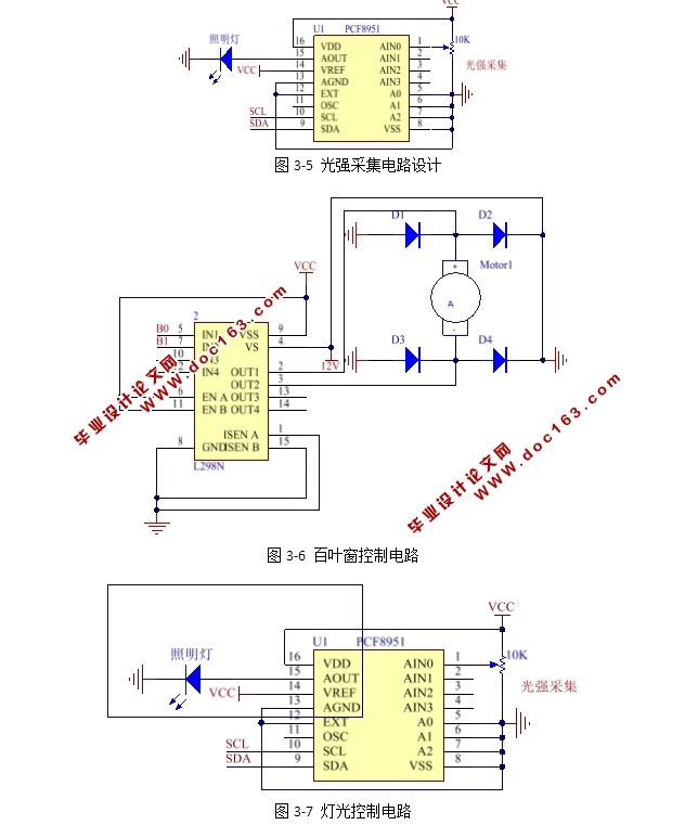 室内建筑智能环境控制器的设计(含电路图,程序清单)