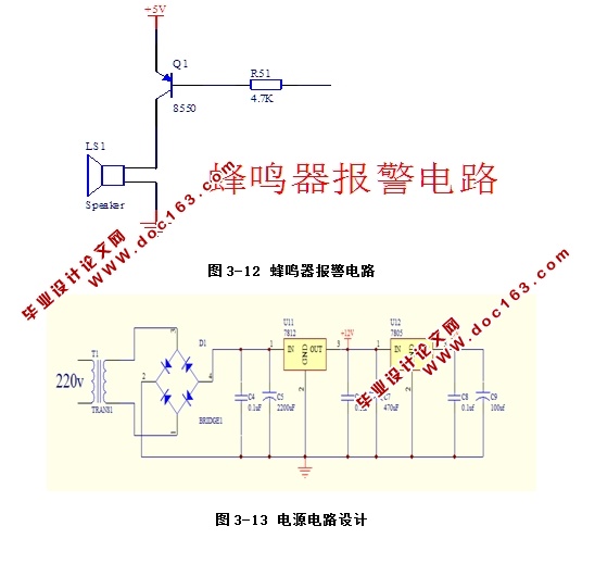 基于单片机多路温度控制系统设计(含电路图,Proteus仿真程序)