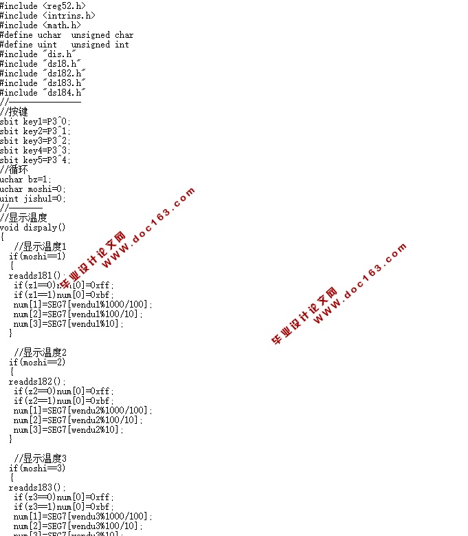 基于单片机多路温度控制系统设计(含电路图,Proteus仿真程序)