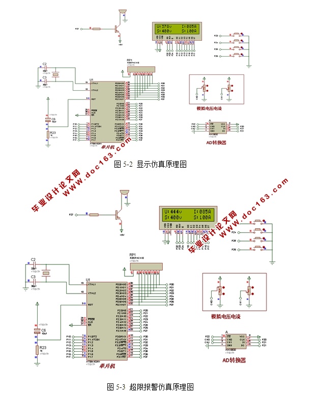 多功能电气参数测试仪的设计(含电路图,Proteus仿真程序)