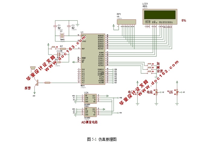 六氟化硫高压断路器故障监测(含电路图,Proteus仿真程序)