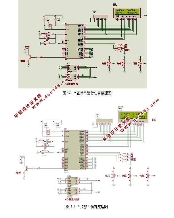 六氟化硫高压断路器故障监测(含电路图,Proteus仿真程序)