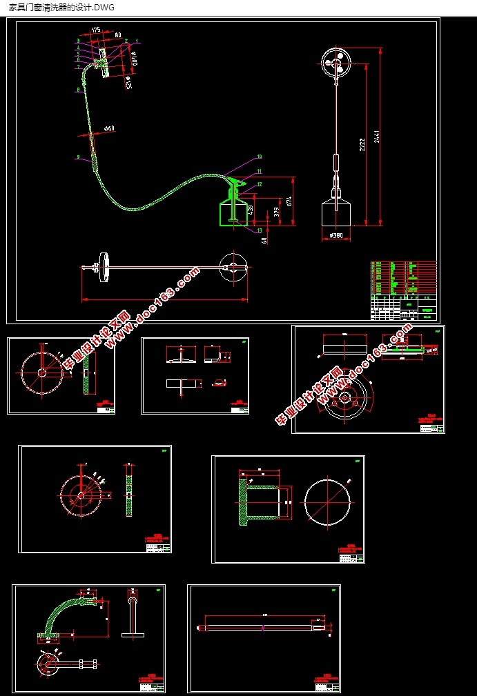家居门窗清洗器的设计(含CAD图,SolidWorks,IGS三维图)