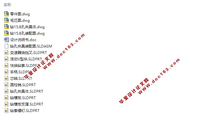 变速器换挡叉的工艺设计(含CAD图,SolidWorks三维图)