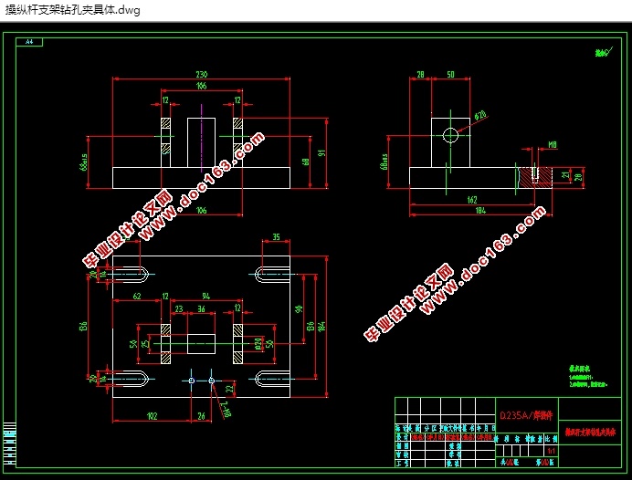 操纵杆支架加工工艺及夹具设计(含CAD零件图夹具图)