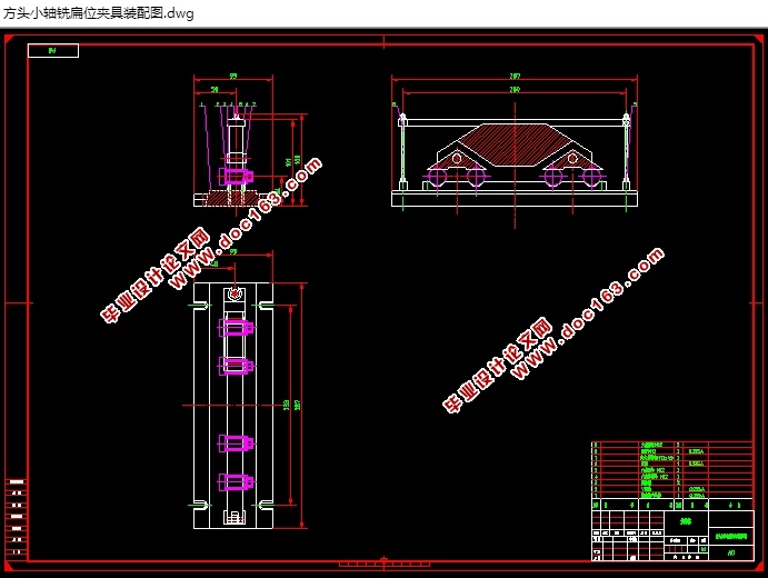 方头小轴加工工艺及铣夹具设计(含CAD零件图夹具图)
