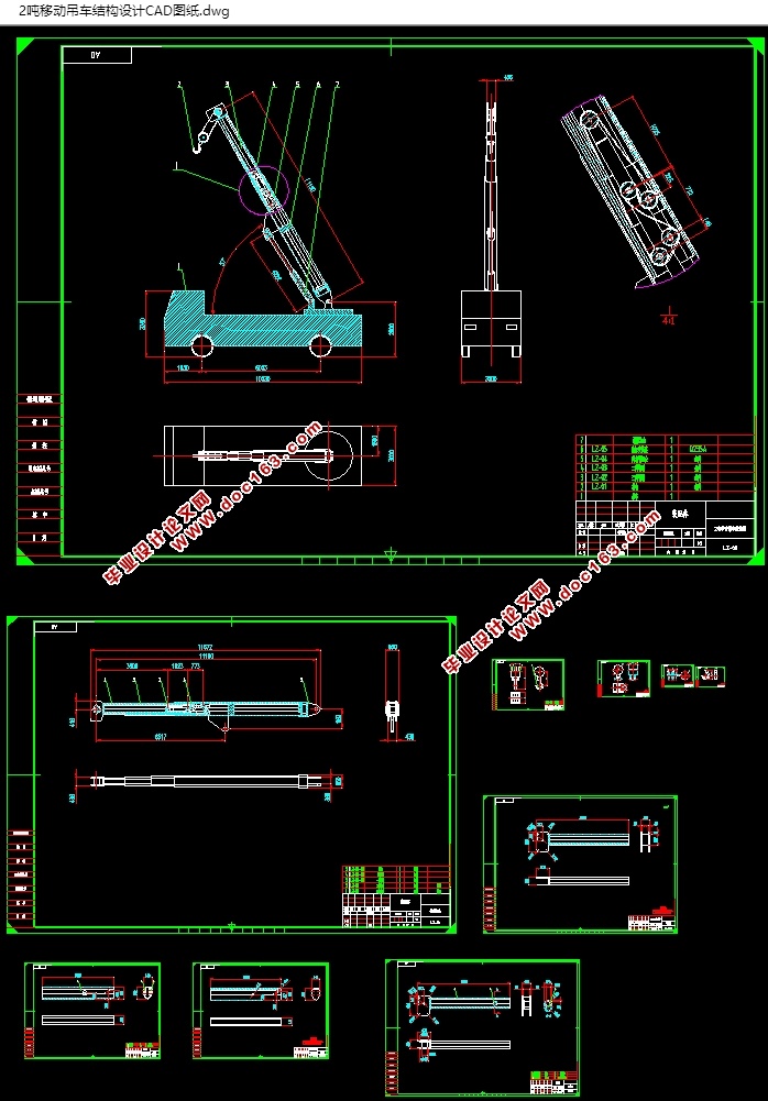 2吨移动吊车结构设计(含CAD图,SolidWorks三维图)