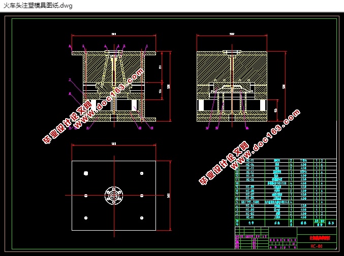 火车头一模两腔注塑模具设计(含CAD图,SolidWorks三维图)
