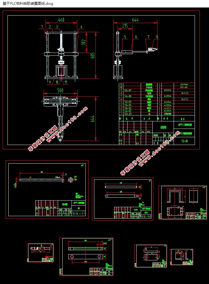 基于PLC物料拾取装置的设计(含CAD图,SolidWorks三维图)