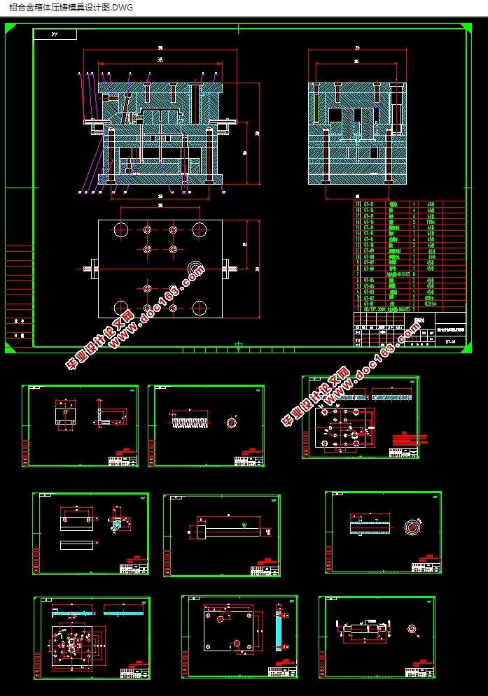 铝合金箱体压铸模具的设计(含CAD图,SolidWorks,STEP三维图)