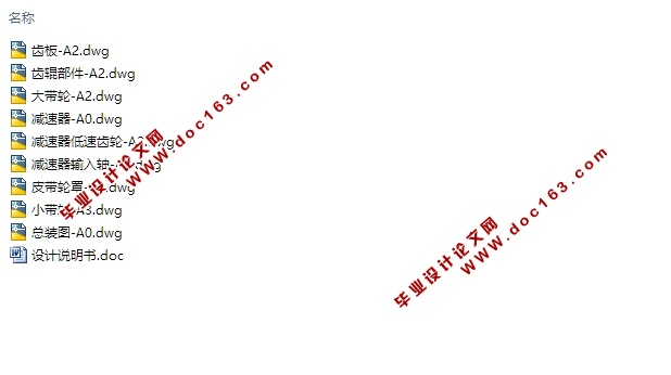双齿辊破碎机设计(含CAD零件图和装配图)