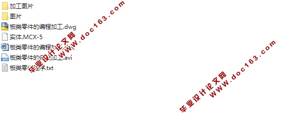 板类零件的编程加工(含CAD图,工序卡,程序)