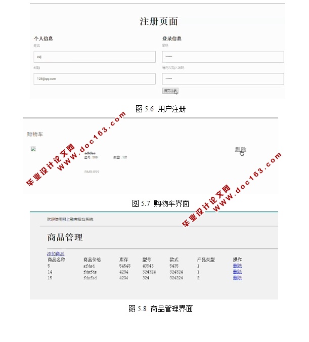 基于HTML5的网上鞋城购物系统的设计与实现(Struts,MySQL)