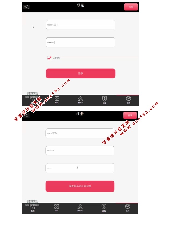 基于HTML5的商品拍卖系统设计与实现(Struts,MySQL)(含录像)