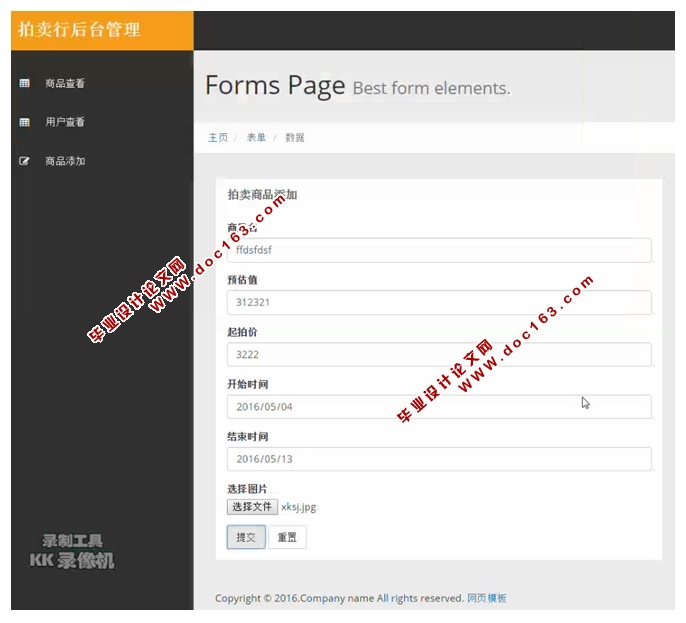 基于HTML5的商品拍卖系统设计与实现(Struts,MySQL)(含录像)