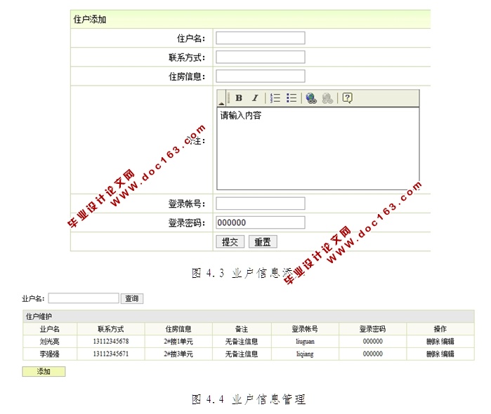 Сҵϵͳʵ(SSH,SQLServer)