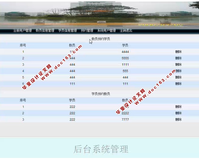 大学生兼职家教网站的设计与实现(JSP,servlet,SQLServer)