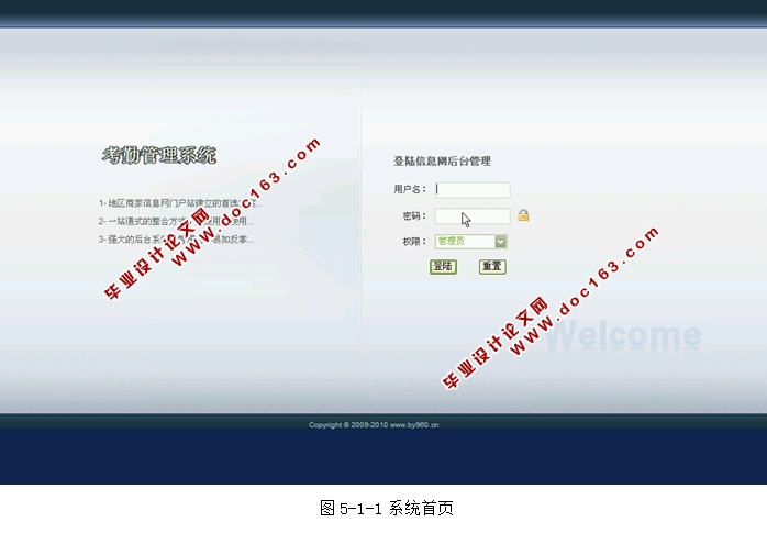 医院考勤管理系统的设计与实现(ASP.NET,SQL)