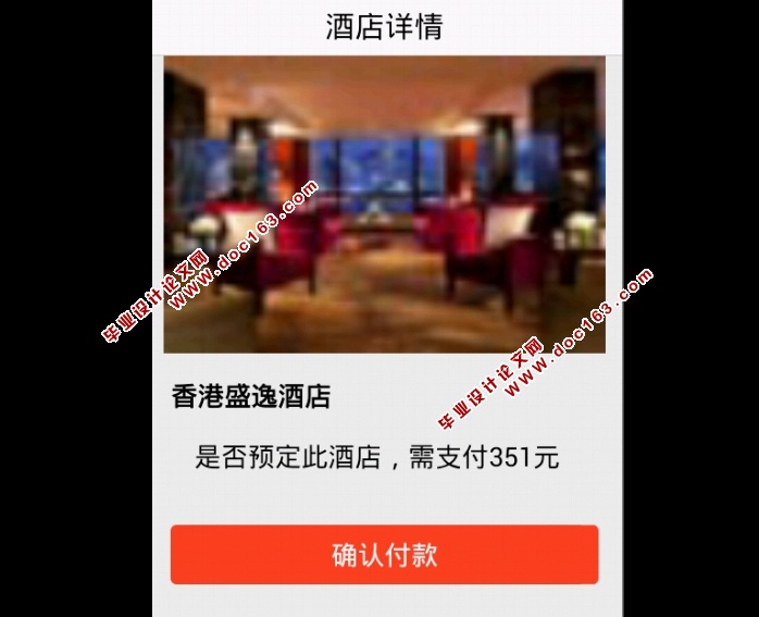 基于安卓Android旅游景点软件的设计与实现(MySQL)