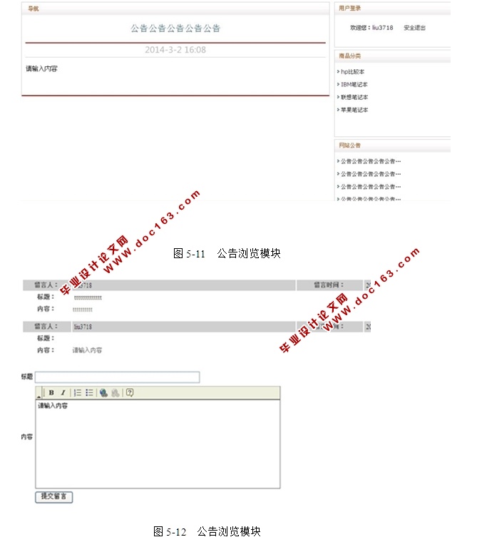 电脑配件购物商城的设计与实现(SSH,SQLServer)