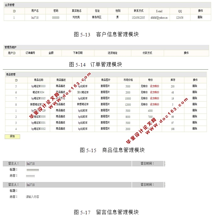 电脑配件购物商城的设计与实现(SSH,SQLServer)