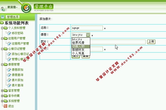 博客管理系统的设计与实现(JSP,SQLServer)(含录像)