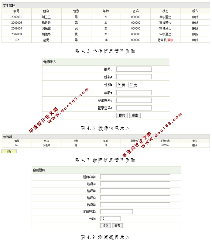计算机系创新园网站的设计与实现(SSH,SQLServer)