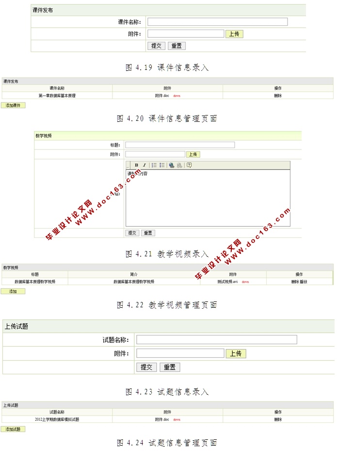 ϵ԰վʵ(SSH,SQLServer)