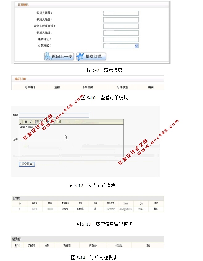 网上图书销售系统的设计与实现(JSP,SQLServer)