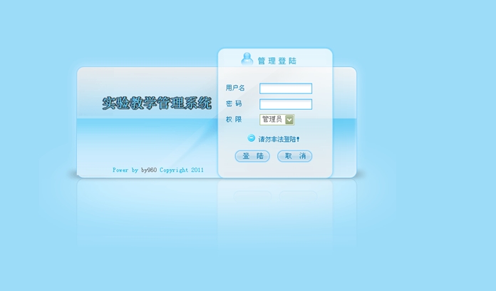 本科教学实验管理系统的设计与实现(JSP,SQLServer)