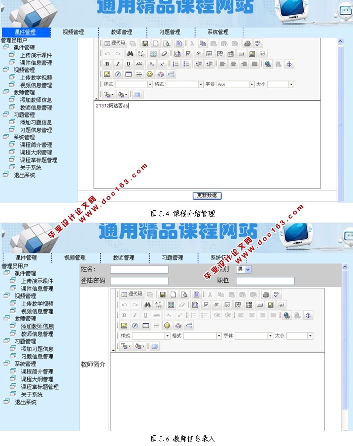 通用精品课程网站的设计与实现(JSP,Struts2,MySQL)