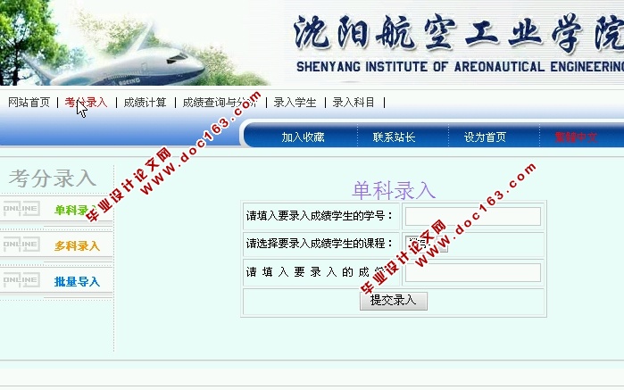考试成绩分析系统的设计与实现(JSP,servlet,SQLServer)