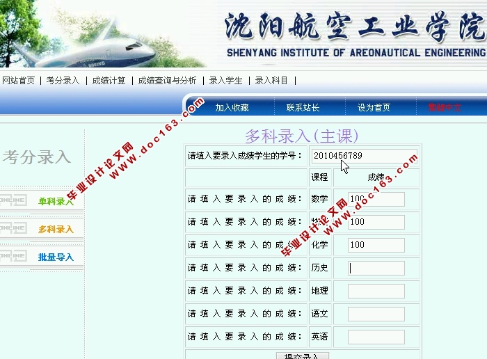 考试成绩分析系统的设计与实现(JSP,servlet,SQLServer)