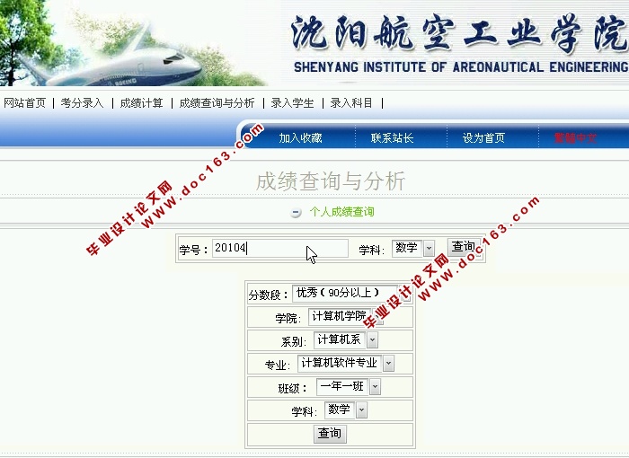 考试成绩分析系统的设计与实现(JSP,servlet,SQLServer)