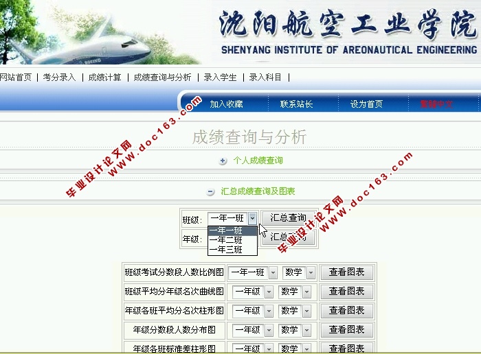 考试成绩分析系统的设计与实现(JSP,servlet,SQLServer)